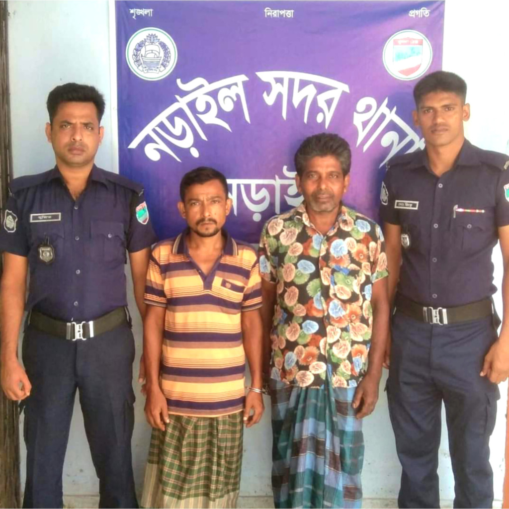 নড়াইলে দুই সাজাপ্রাপ্ত  আসামী গ্রেফতার
