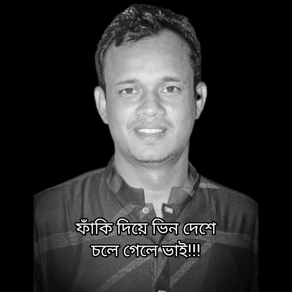 নড়াইলে হৃদরোগে আক্রান্ত হয়ে ইউপি চেয়ারম্যানের মৃত্যু