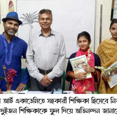 খুলনা আর্ট একাডেমিতে সহকারী শিক্ষিকা হিসেবে নির্বাচিত নতুন ২জন শিক্ষিকাকে ফুল দিয়ে অভিনন্দন জানানো হয়