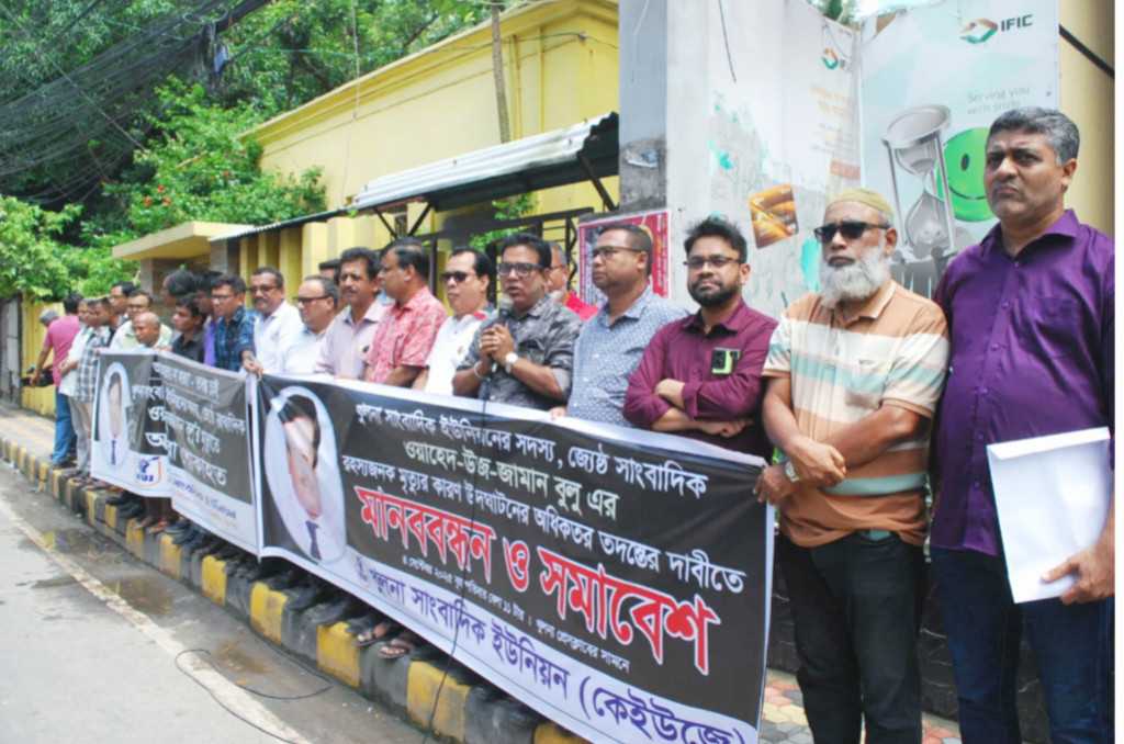 সাংবাদিক বুলুর মৃত্যুর রহস্য উদঘাটনে অধিকতর তদন্তের দাবি সাংবাদিক সমাজের