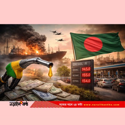 বাংলাদেশে জ্বালানি তেলের দাম আবার বৃদ্ধি মধ্যপ্রাচ্যের যুদ্ধ, ভূ-রাজনীতি ও সামনে কী অপেক্ষা করছে দেশের জন্য?