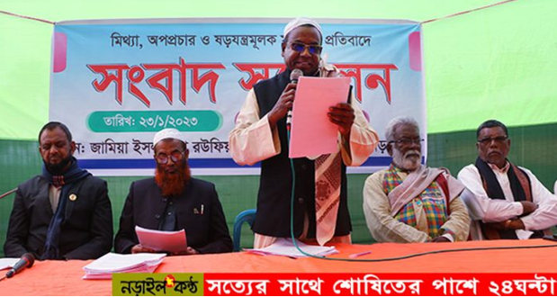 নড়াইলে ‘মায়ের দোয়া দাওয়া খানার মালিক খোকন হুজুরের বিরুদ্ধে অপপ্রচার ও ষড়যন্ত্রমূলক মামলার প্রতিবাদে সংবাদ সম্মেলন