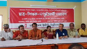 নড়াইলে ছাত্র-শিক্ষক-সংস্কৃতিকর্মী সমাবেশ