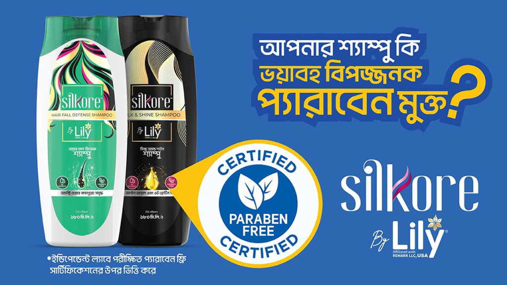 ক্ষতিকর প্যারাবেনমুক্ত শ্যাম্পু ও সুদিং জেল বাজারে আনল লিলি