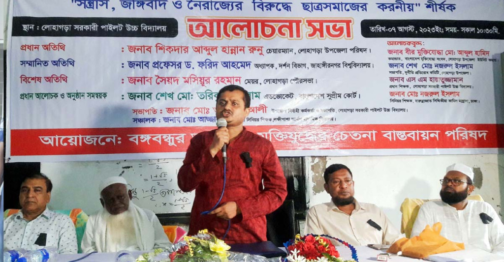 নড়াইলে সন্ত্রাস, জঙ্গিবাদ ও নৈরাজ্যের বিরুদ্ধে আলোচনা সভা