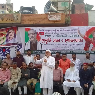 ২৮ তারিখে ঢাকার রাজপথ থাকবে আ.লীগের দখলে : মন্নাফী