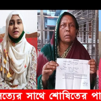 সন্তানের অমানবিক অত্যাচারে মা এখন বৃদ্ধাশ্রমে !