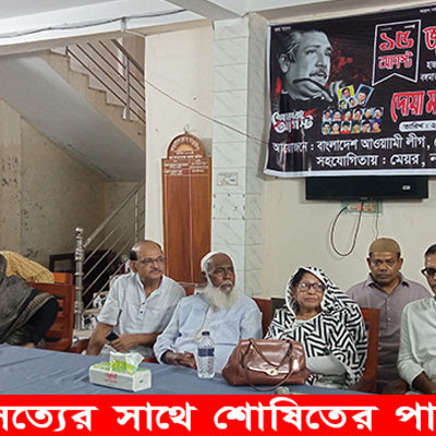 নড়াইলে জাতীয় শোক দিবস উপলক্ষে আলোচনা ও দোয়া মাহফিল অনুষ্ঠিত