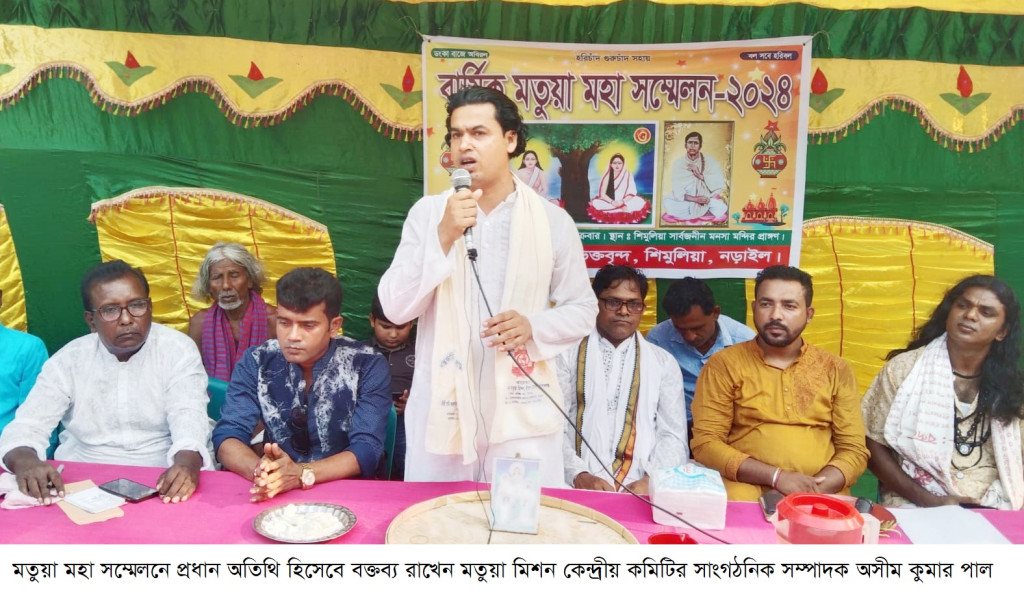নড়াইলে বার্ষিক মতুয়া মহা সম্মেলন অনুষ্ঠিত