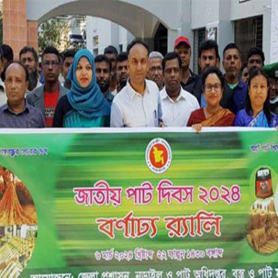নড়াইলে জাতীয় পাট দিবসে র‌্যালি ও আলোচনা সভা