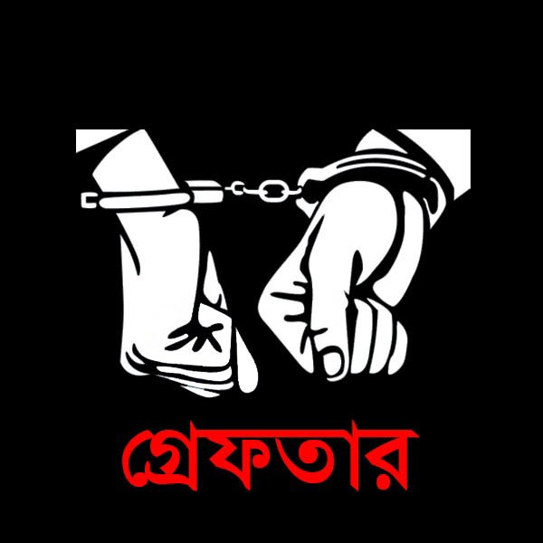 ‘৭১’এর মানবতাবিরোধী অপরাধের দায়ে মৃত্যুদন্ডপ্রাপ্ত পলাতক আসামি গ্রেপ্তার