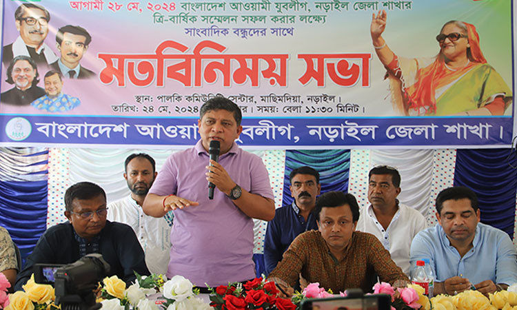 বর্ণাঢ্য আয়োজনে ২৮ বছর পর অনুষ্ঠিত হতে যাচ্ছে নড়াইল জেলা যুবলীগের সম্মেলন