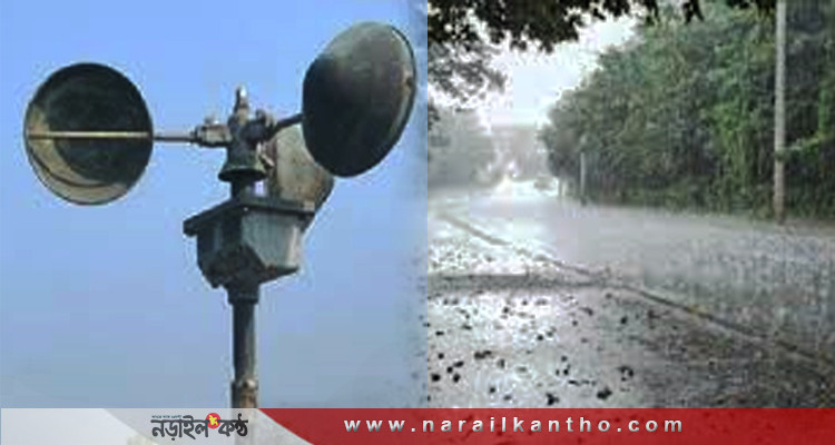 আজ দুপুরের মধ্যে ঝড়বৃষ্টির পূর্বাভাস, ৮ জেলায় সতর্কসংকেত