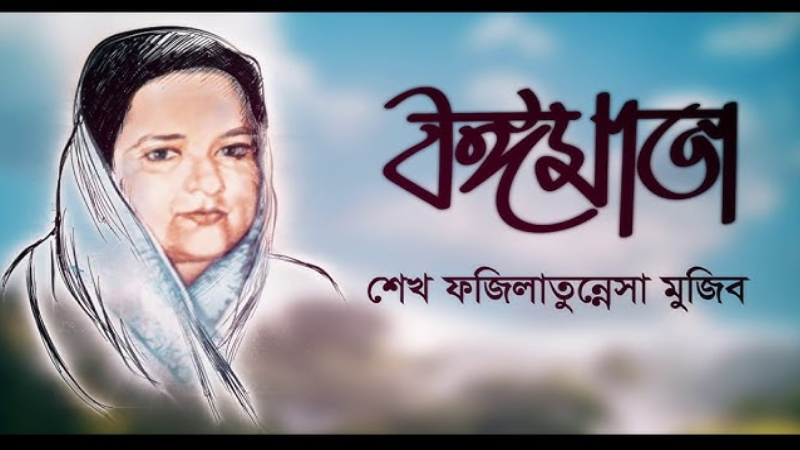 পদক পাচ্ছেন পাঁচজন বিশিষ্ট নারী