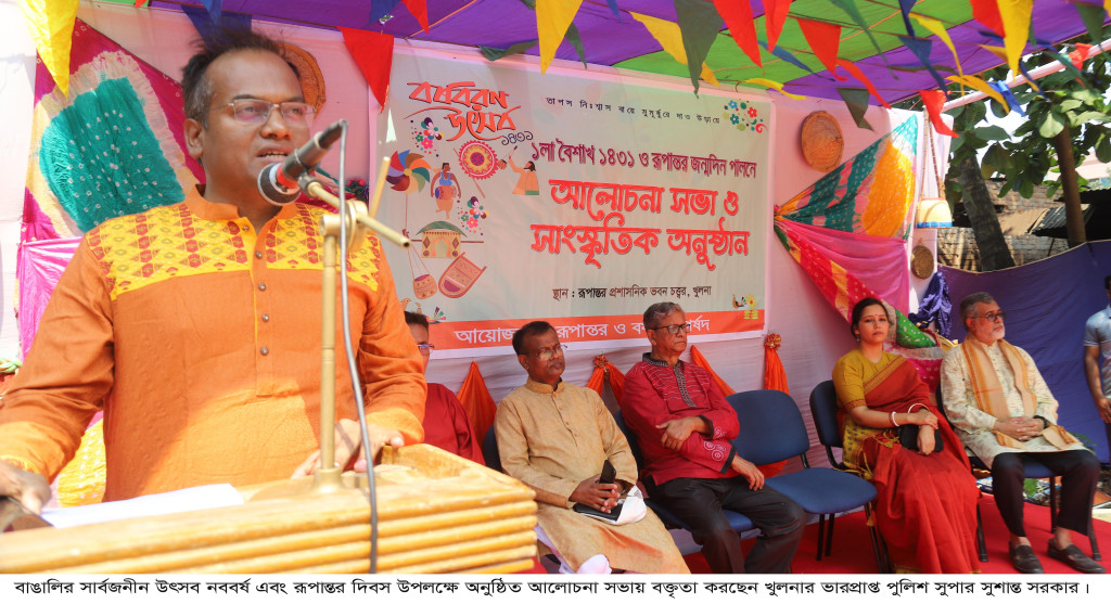 কুসংস্কারমুক্ত অসাম্প্রদায়িক সোনার বাংলা গড়ার দৃপ্ত প্রত্যয়ে নববর্ষ ও রূপান্তর দিবস পালিত