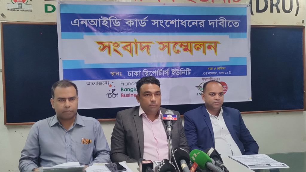 দূতাবাসের মাধ্যমে এনআইডি সংশোধনের সুযোগ চান প্রবাসীরা