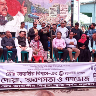 সাবেক পৌর মেয়র জাহাঙ্গীর বিশ্বাসের ২য় মৃতবার্ষিকী উপলক্ষে স্মরণসভা