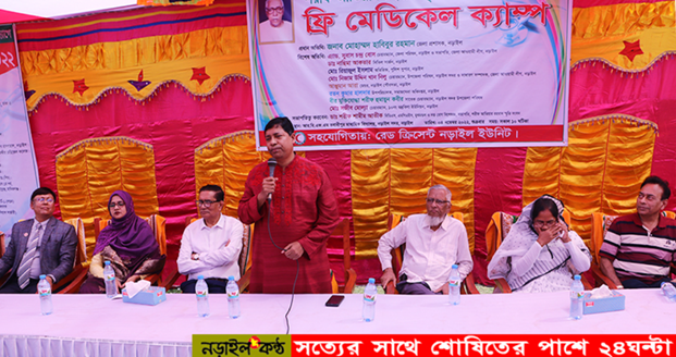 শরীফ আতিয়ার রহমান স্মৃতি সংসদের উদ্যোগে নড়াইলে ফ্রি মেডিকেল ক্যাম্প
