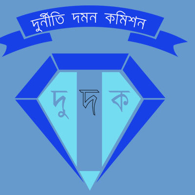 দুর্নীতির মামলায় নড়াইলের ইসমাইল মৃধার ১৫ বছরের কারাদন্ড