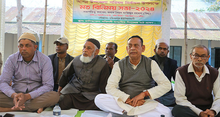 নড়াইলে আসন্ন উপজেলা পরিষদ নির্বাচন উপলক্ষে মতবিনিময় সভা অনুষ্ঠিত