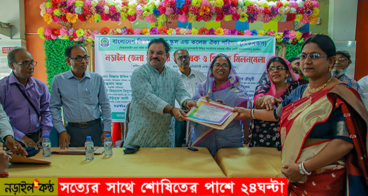 কিন্ডারগার্টেন ঐক্য পরিষদের নড়াইল জেলা কমিটির অভিষেক