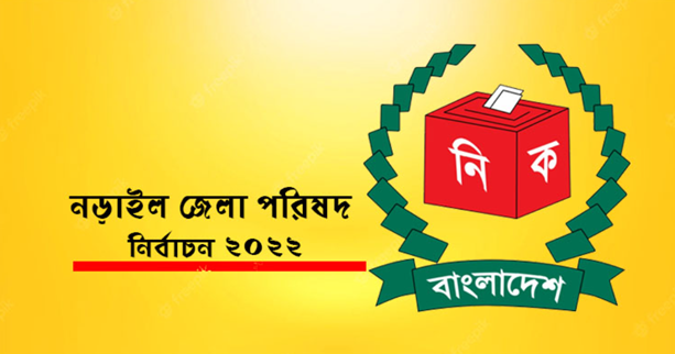 প্রার্থীদের নিয়ে নাগরিক ভাবনা!