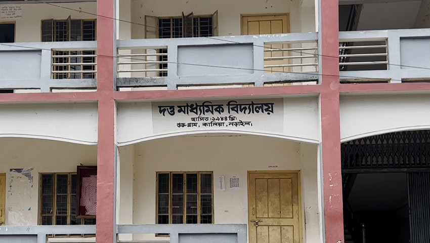 নড়াইলে প্রধান শিক্ষক ও সভাপতির বিরুদ্ধে অনিয়মের অভিযোগ