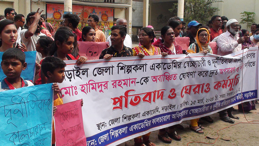 নড়াইলে কালচারাল অফিসারকে অপসারণ দাবিতে ঘেরাও, দুই পক্ষের উত্তেজনা