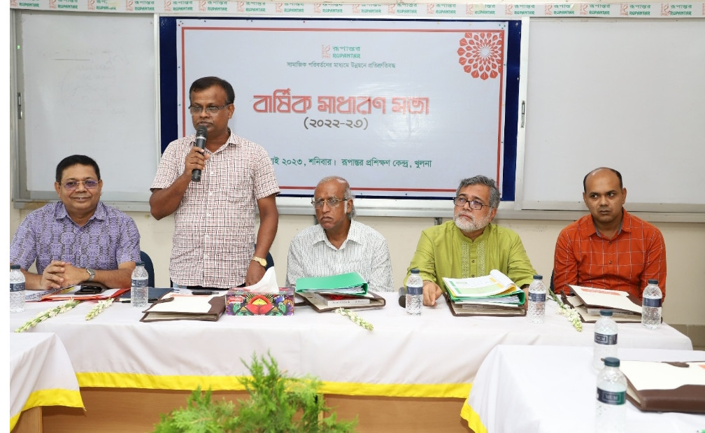 রূপান্তর এনজিও'র বার্ষিক সাধারণ সভা অনুষ্ঠিত